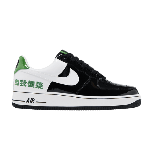 Nike Air Force 1 Low Chamber of Fear Self Doubt