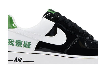 Nike Air Force 1 Low Chamber of Fear Self Doubt