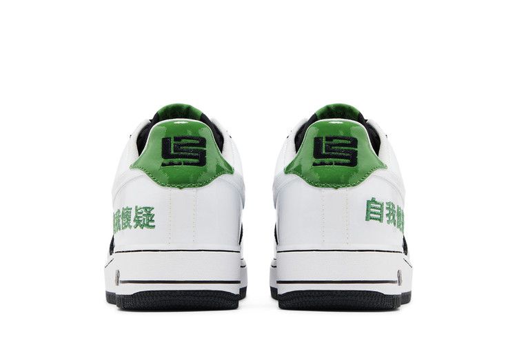 Nike Air Force 1 Low Chamber of Fear Self Doubt