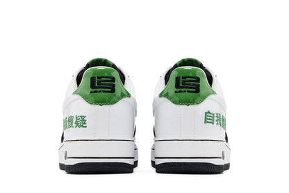 Nike Air Force 1 Low Chamber of Fear Self Doubt