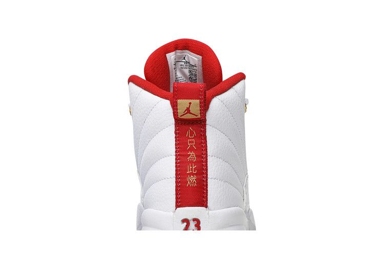 Jordan 12 Retro FIBA (2019) (PS)